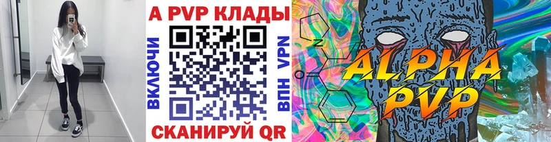 A-PVP Crystall  Мытищи 