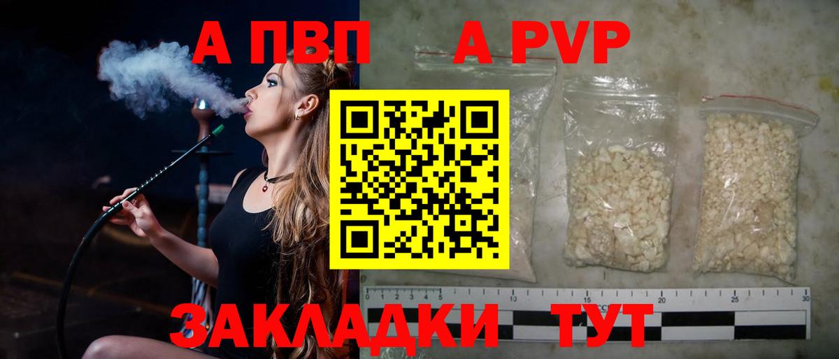 APVP крисы CK Мытищи