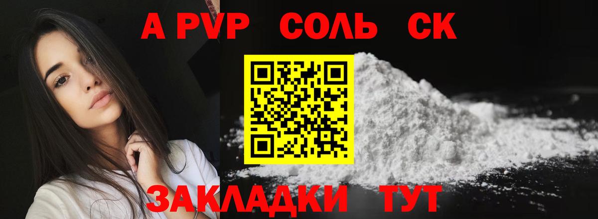 A PVP  Alfa_PVP СК КРИС  что такое   Мытищи  Вход с VPN 