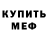 Метамфетамин винт KING Space