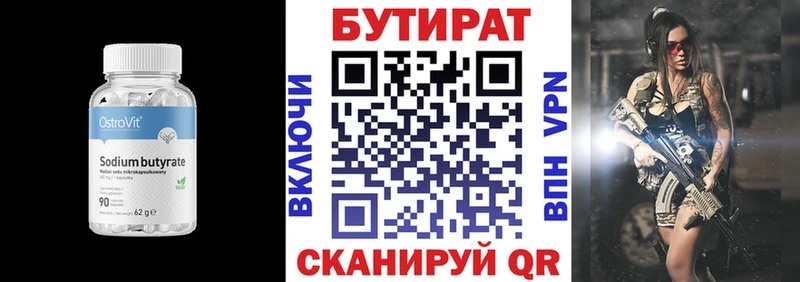 Бутират BDO  наркотики  Мытищи 