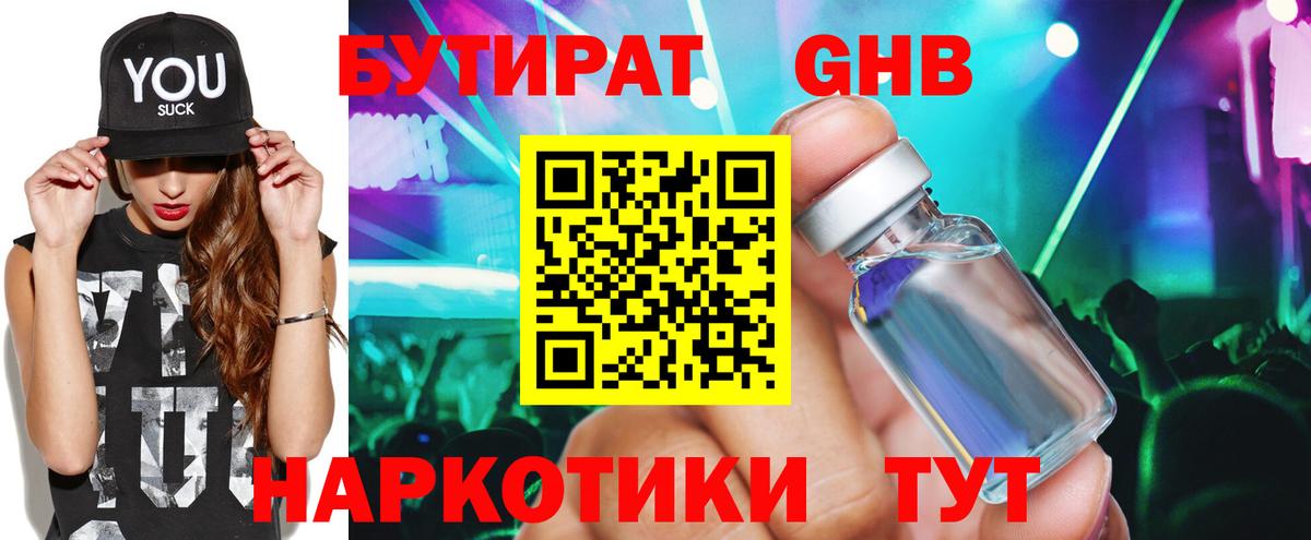 Мытищи  БУТИРАТ оксана  Вход с VPN 