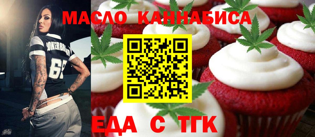 Cannafood марихуана  Вход с VPN  Мытищи 
