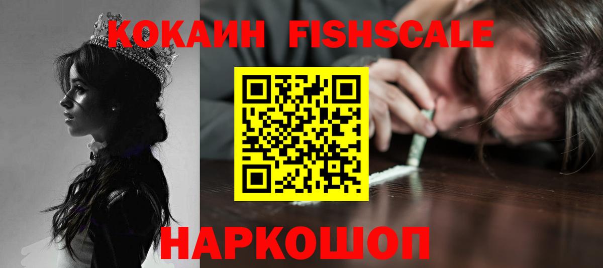 КОКАИН  КОКАИН Боливия  Мытищи  Вход с VPN  Cocaine VHQ 