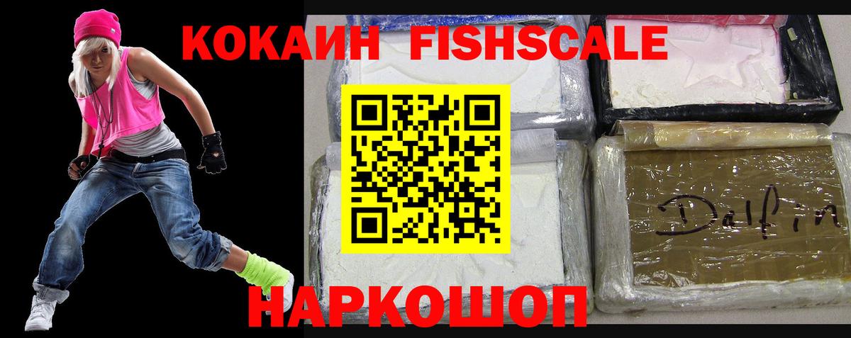 Cocaine 97% Мытищи