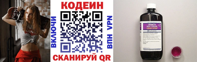 даркнет сайт Мытищи Codein напиток Lean (лин)