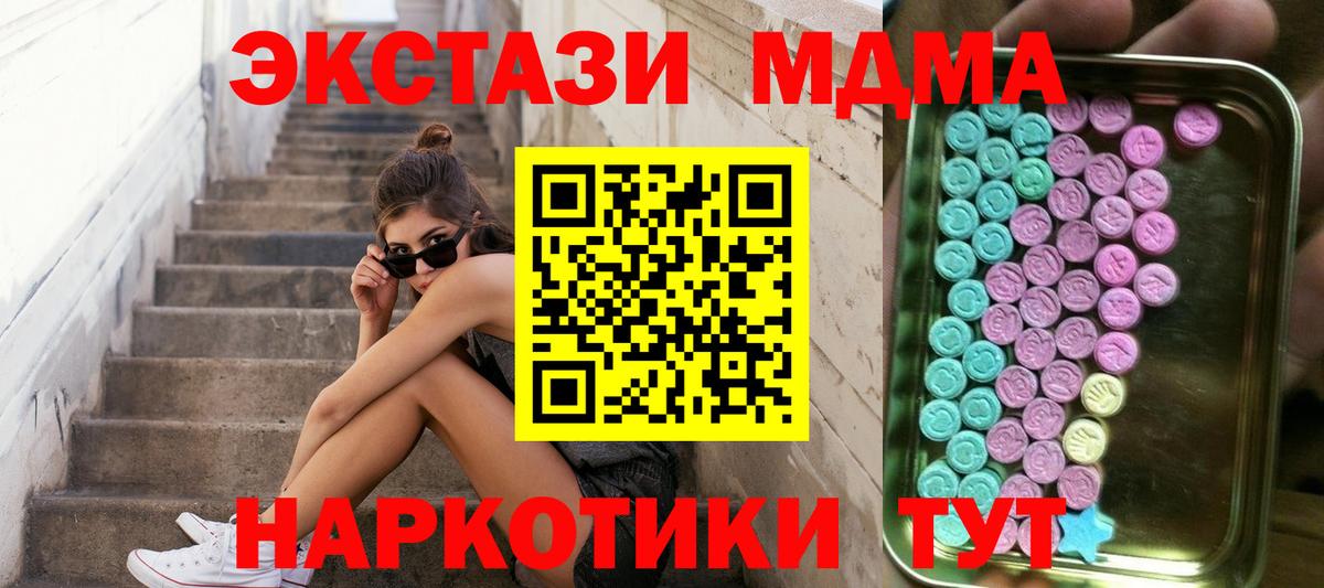 наркошоп  Вход с VPN  Мытищи  Экстази 300 mg  Ecstasy Philipp Plein 