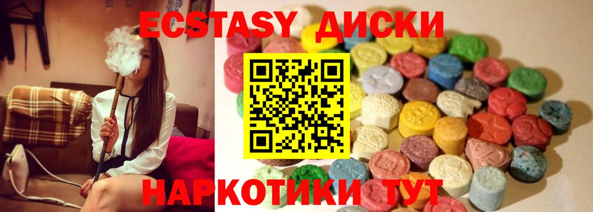 Ecstasy XTC Мытищи
