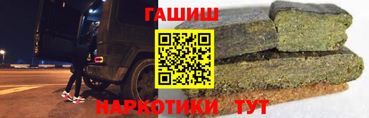 Гашиш ice o lator Мытищи