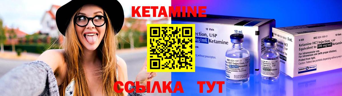 Кетамин VHQ  Вход с VPN  Мытищи 
