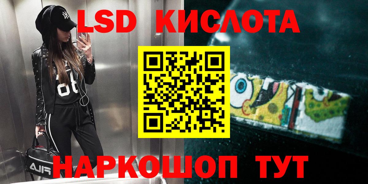 Лсд 25 экстази ecstasy Мытищи