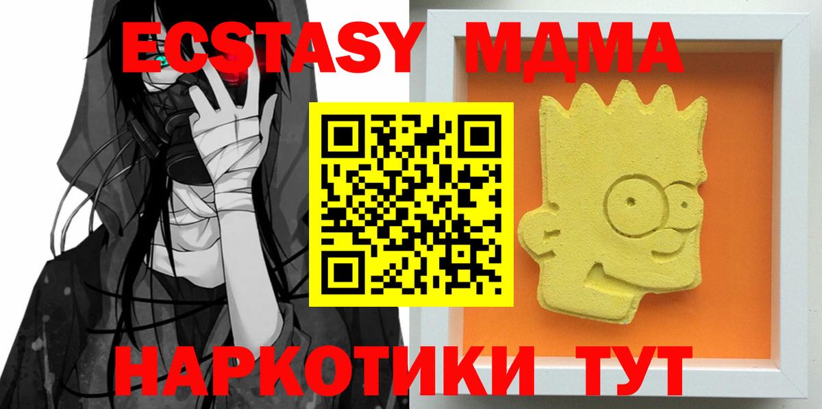 Мытищи  МДМА Molly  Вход с VPN  МДМА Molly 