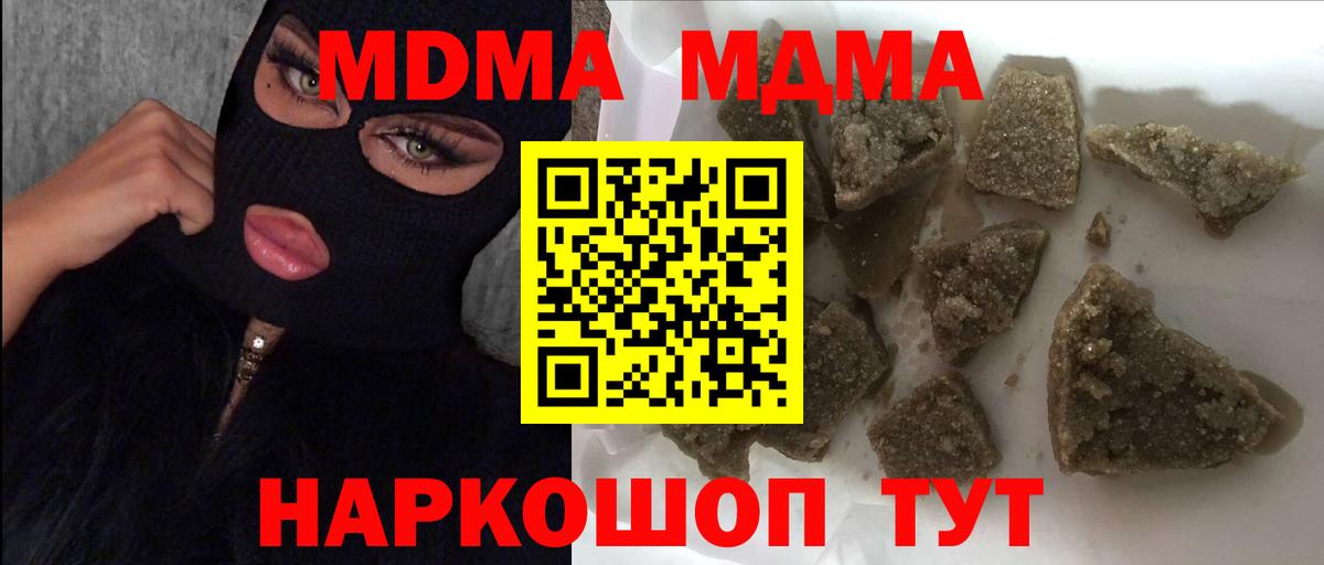 MDMA crystal Мытищи