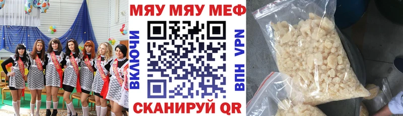 Меф мяу мяу  Мытищи 