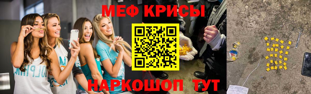 Меф кристаллы  Меф mephedrone  Вход с VPN  Мефедрон  Мытищи 