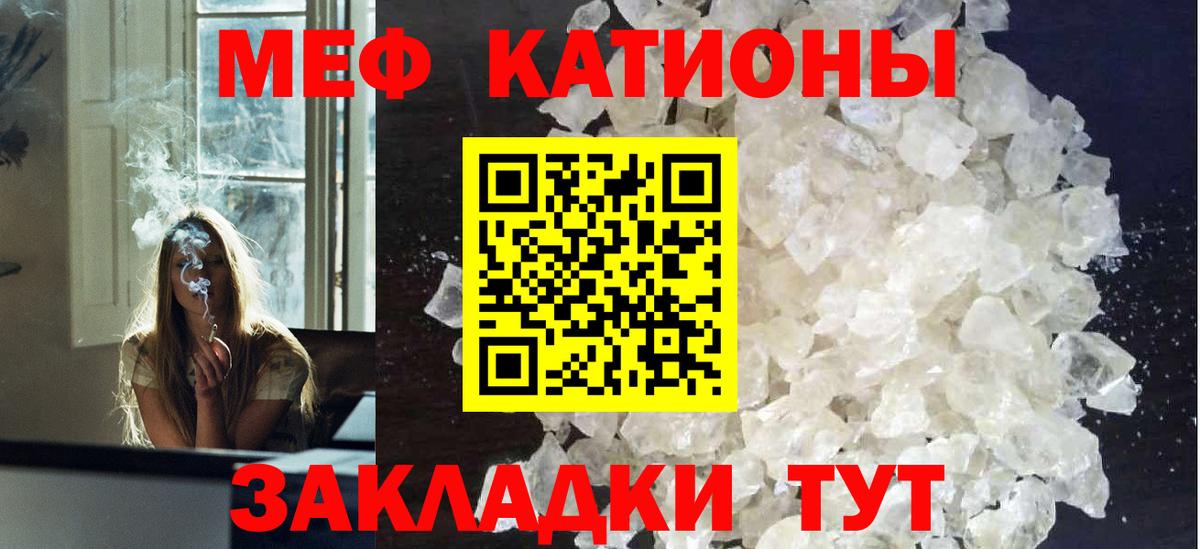 МЕФ мука Мытищи