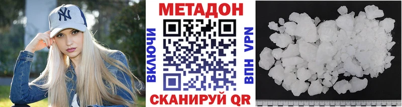 Метадон VHQ  Мытищи 