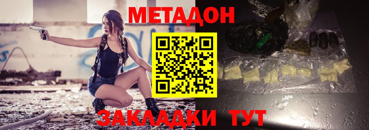 МЕТАДОН methadone  hydra рабочий сайт  Вход с VPN  Мытищи  МЕТАДОН methadone 
