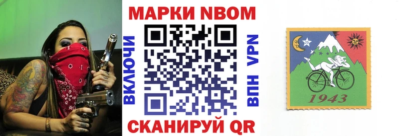 Марки NBOMe 1,5мг  закладка  Мытищи 