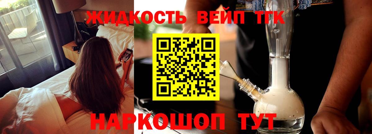 omg tor  Дистиллят ТГК вейп с тгк  Вход с VPN  Дистиллят ТГК концентрат  Мытищи 