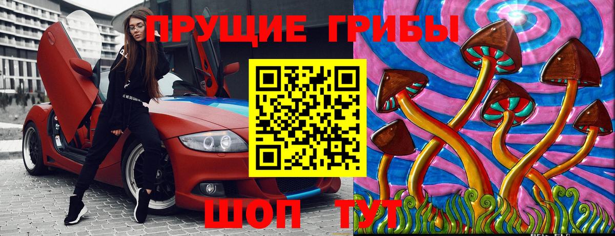 Галлюциногенные грибы прущие грибы Мытищи